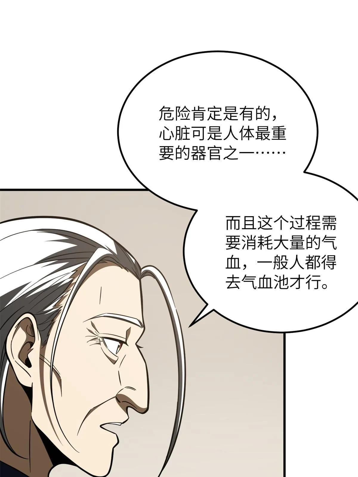 169 升职 第33页