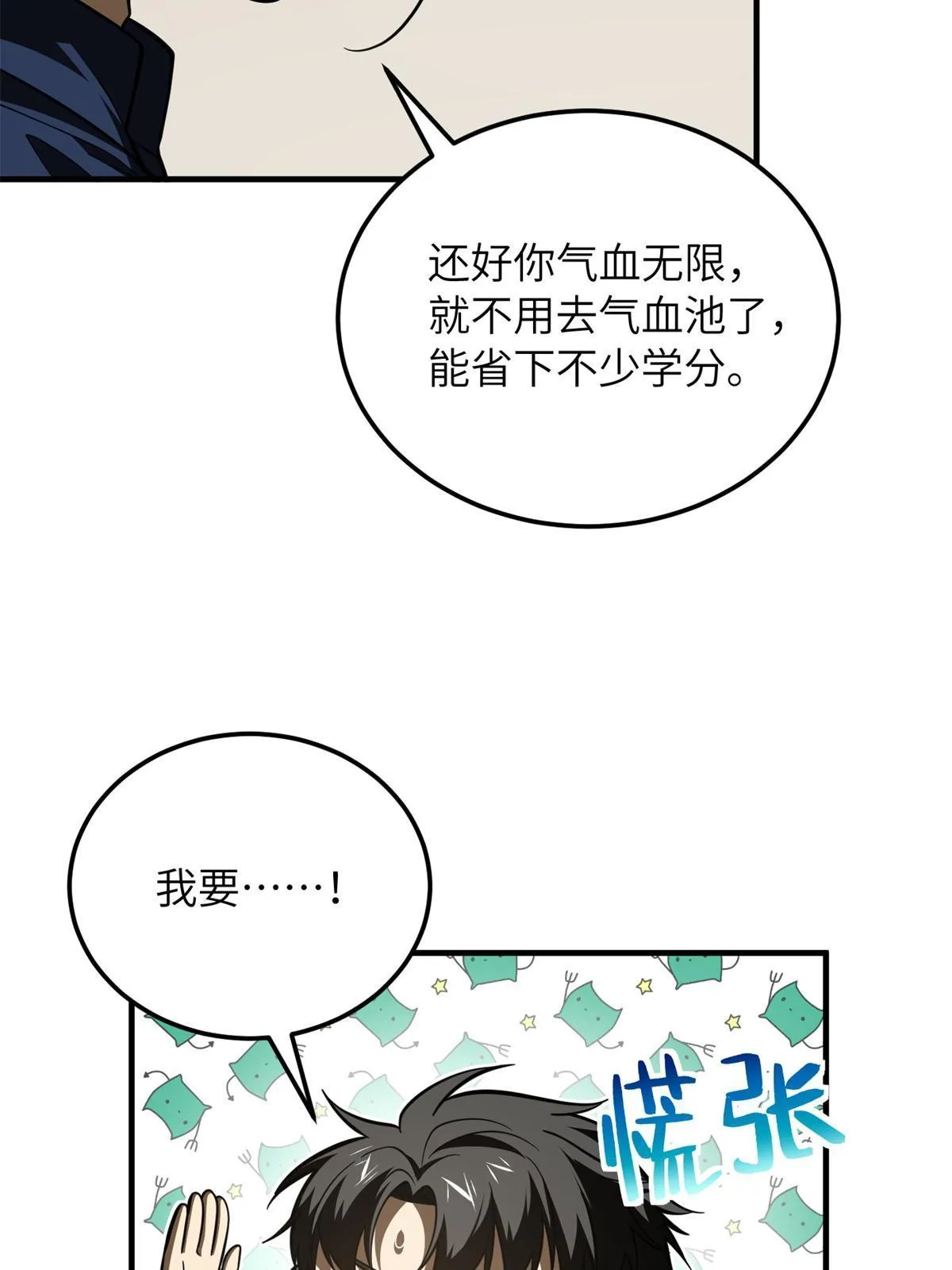 169 升职 第34页