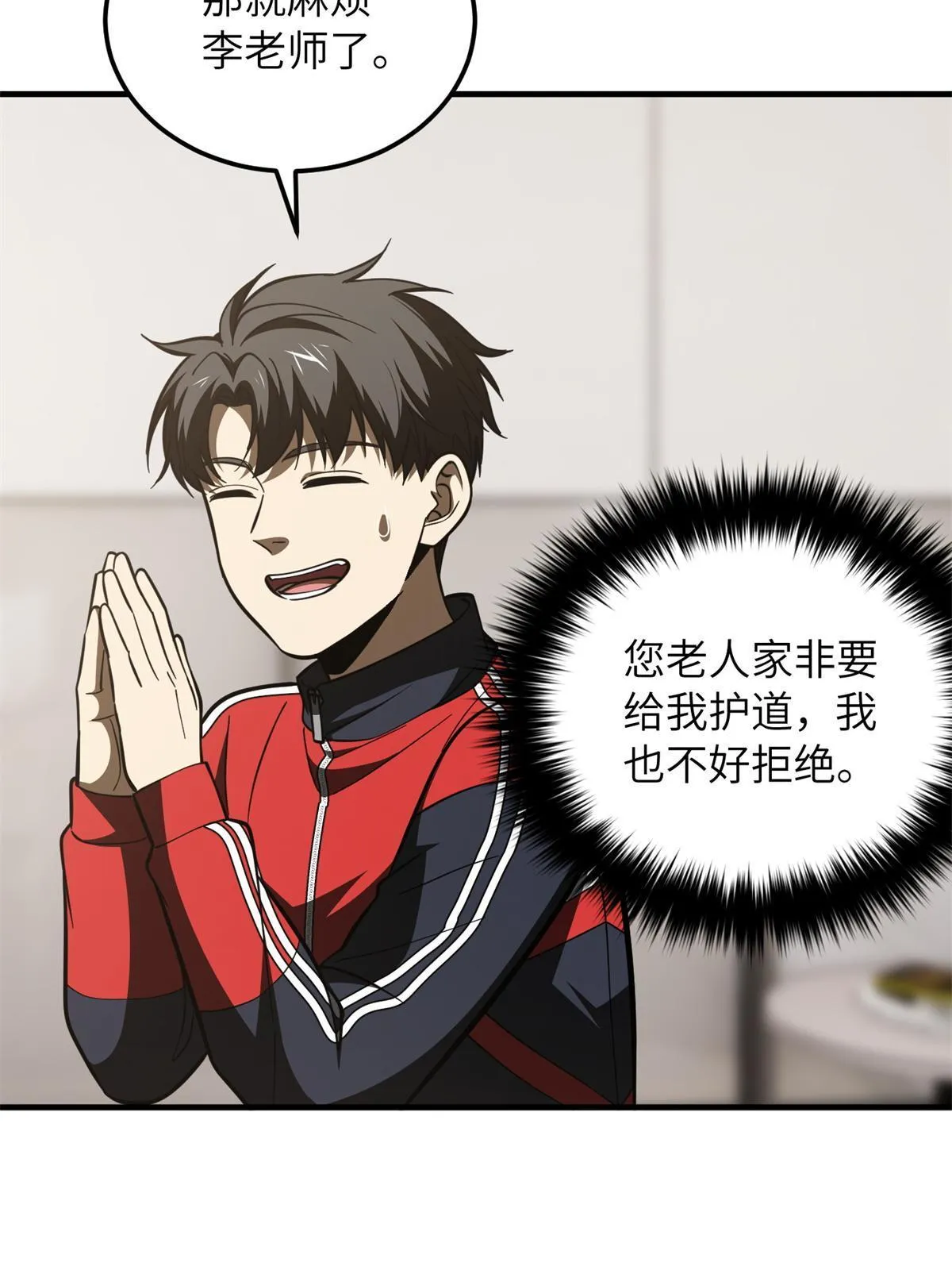 169 升职 第37页