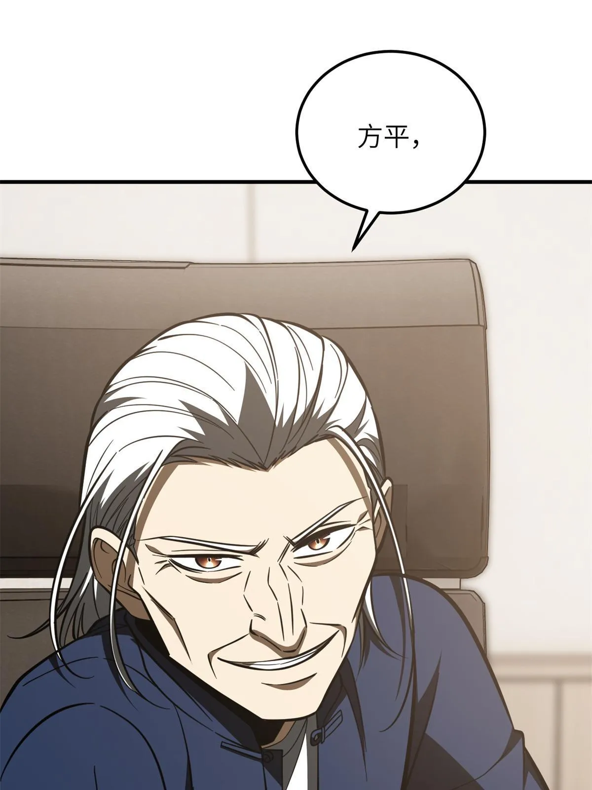 169 升职 第38页