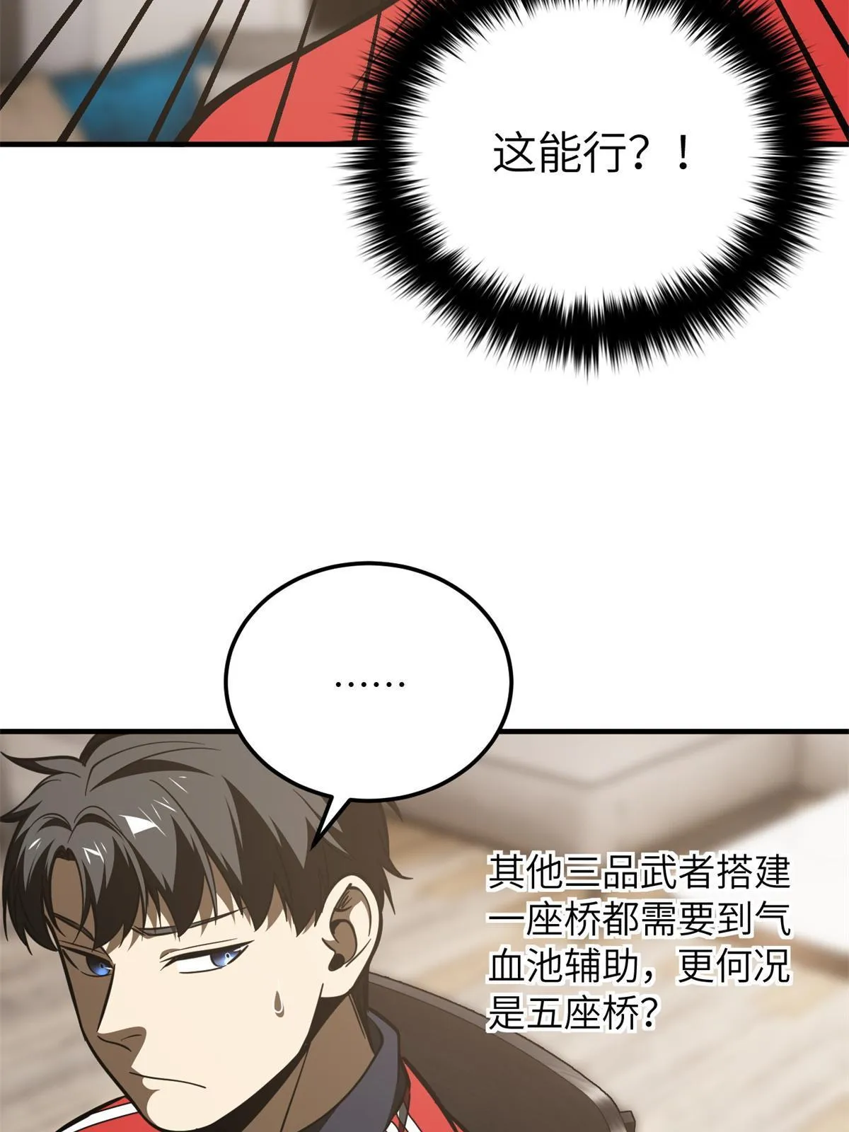 169 升职 第41页