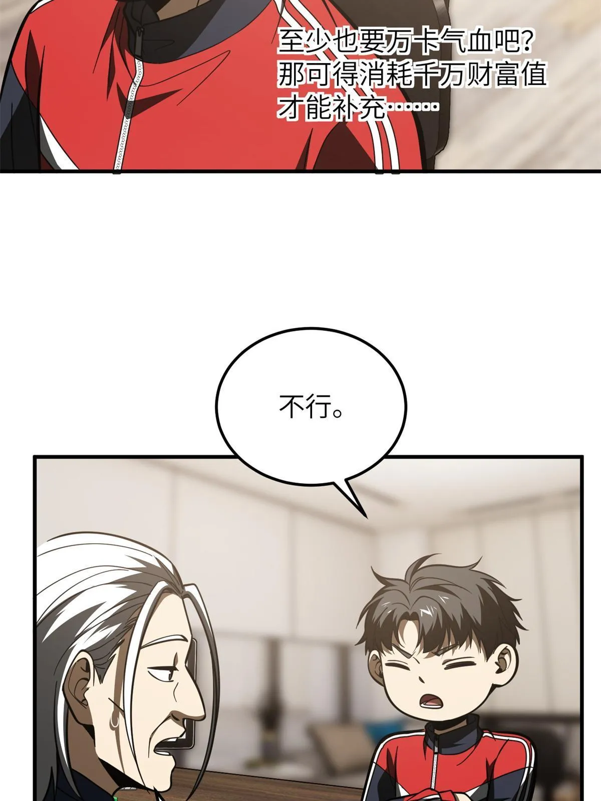 169 升职 第42页