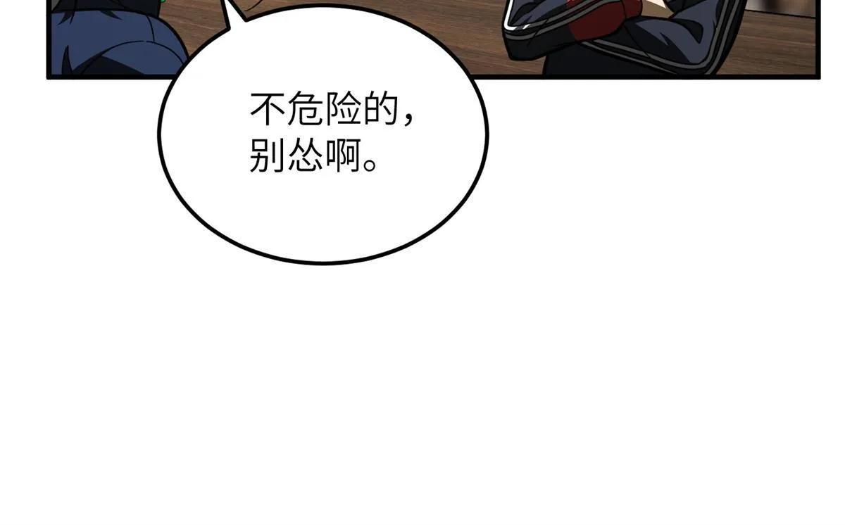 169 升职 第43页