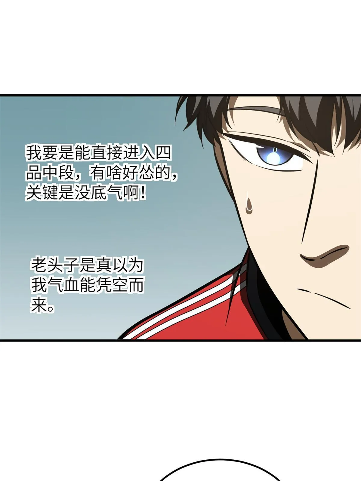 169 升职 第44页