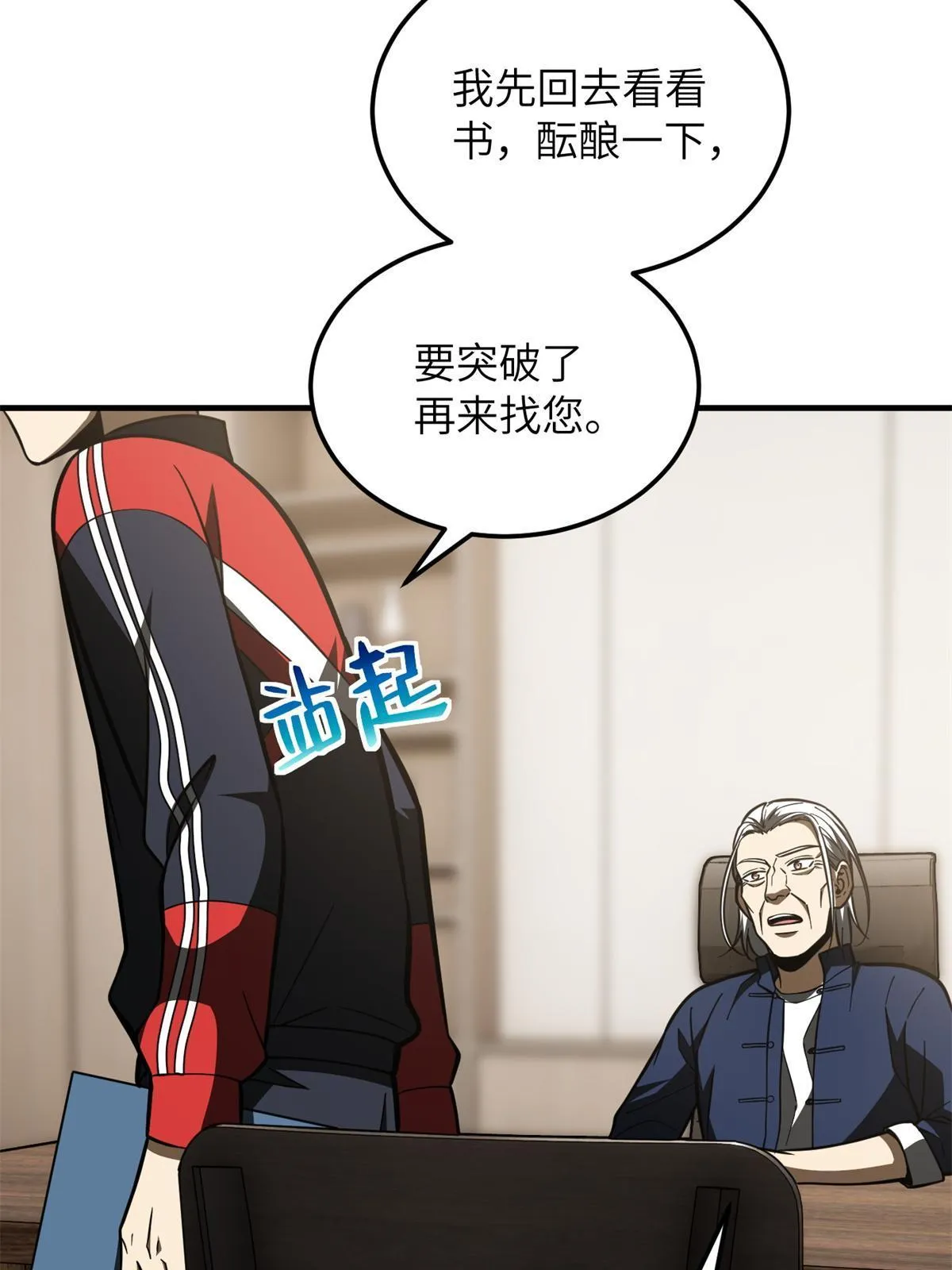 169 升职 第45页