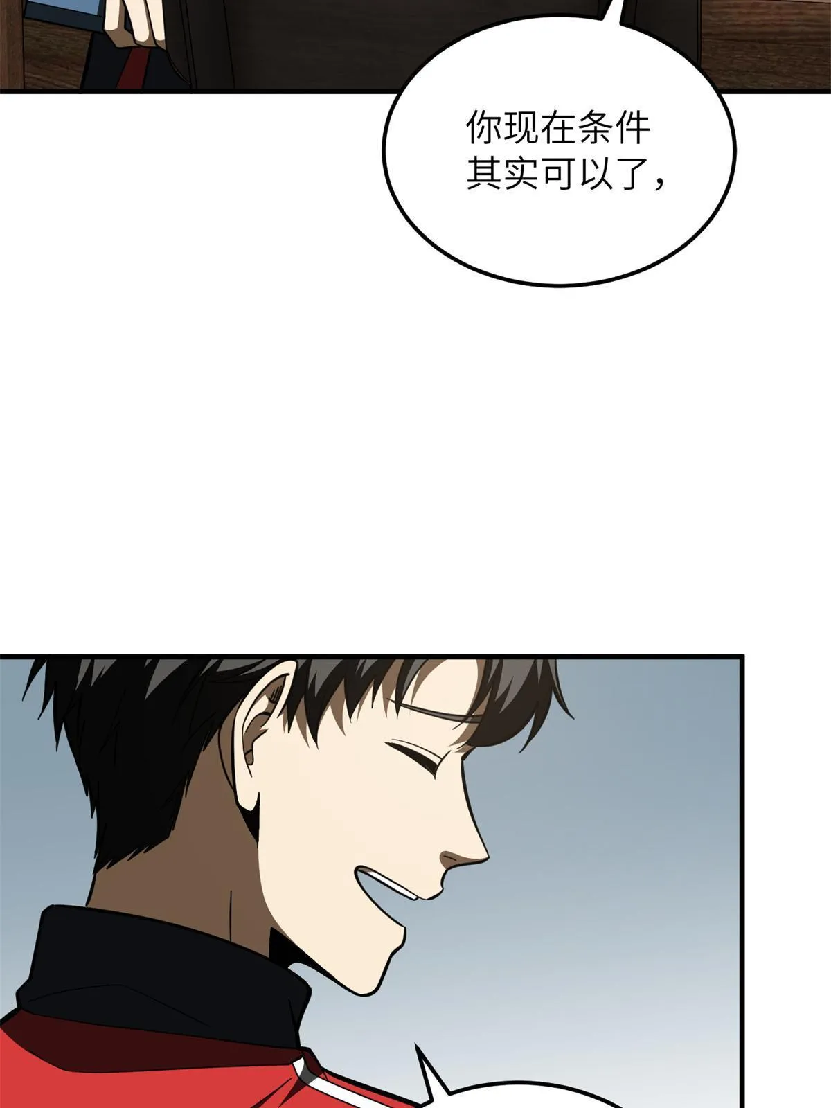 169 升职 第46页