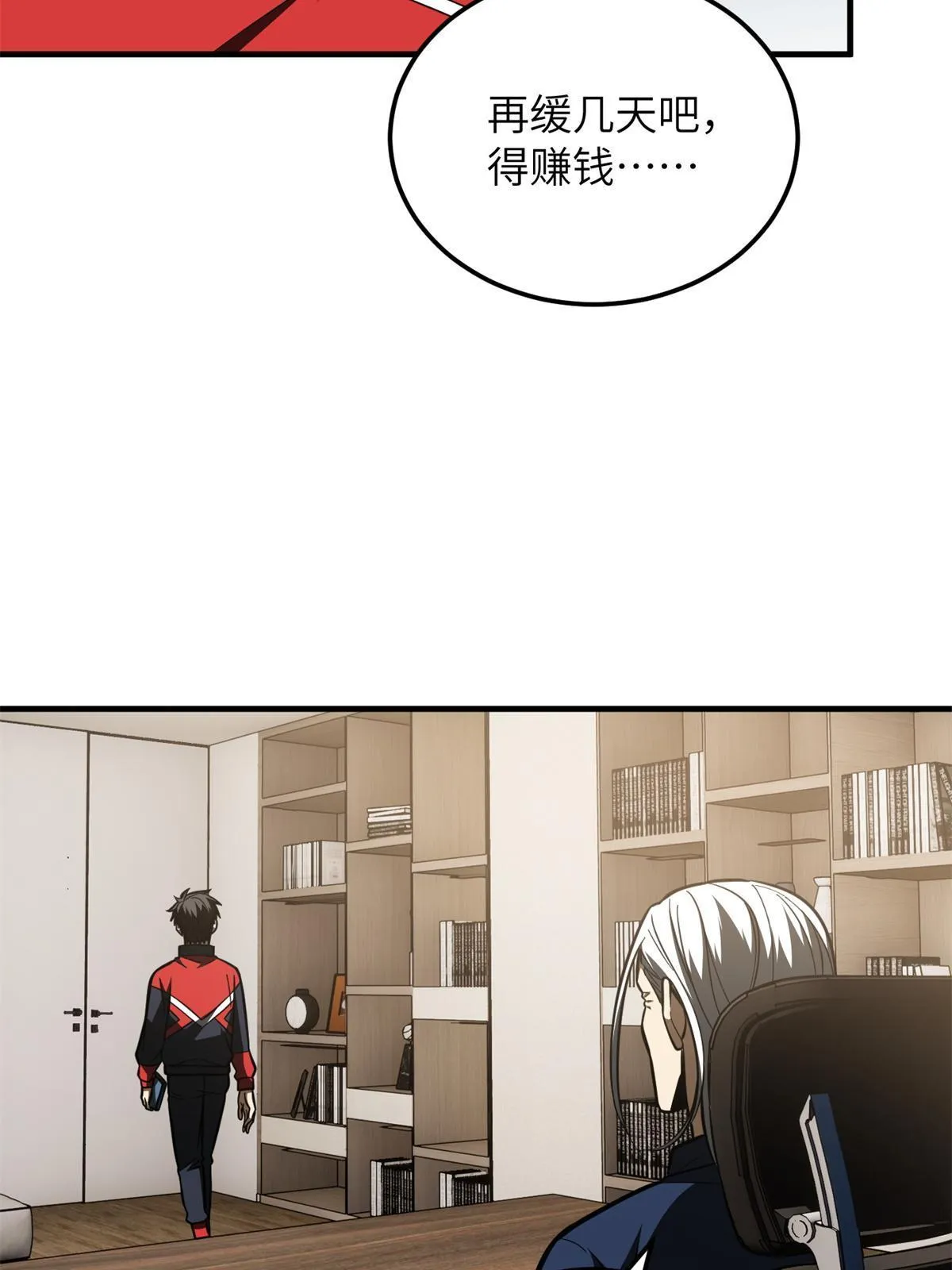169 升职 第47页