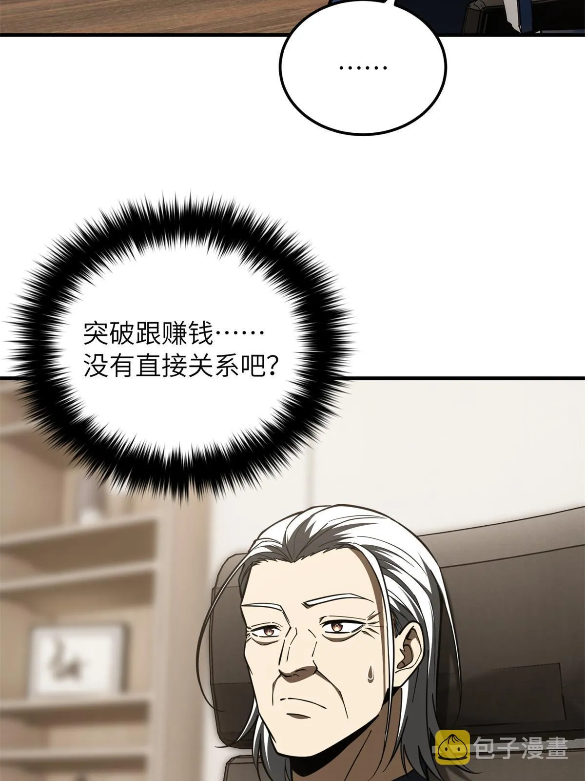 169 升职 第48页