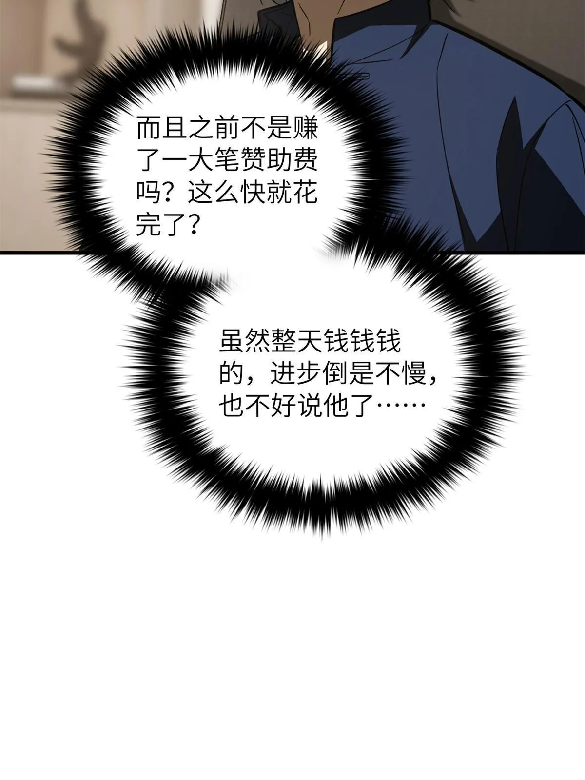 169 升职 第49页