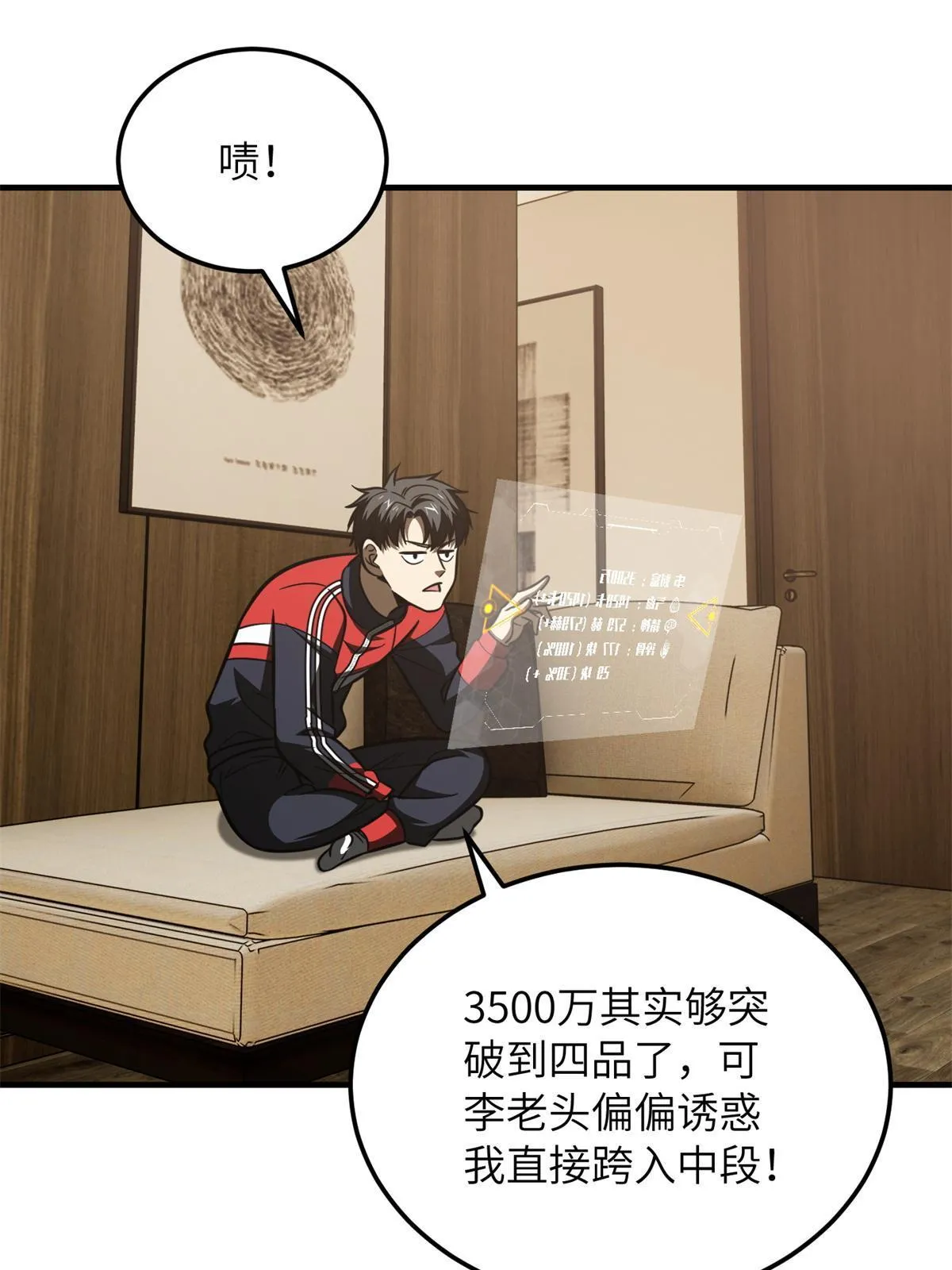 169 升职 第51页