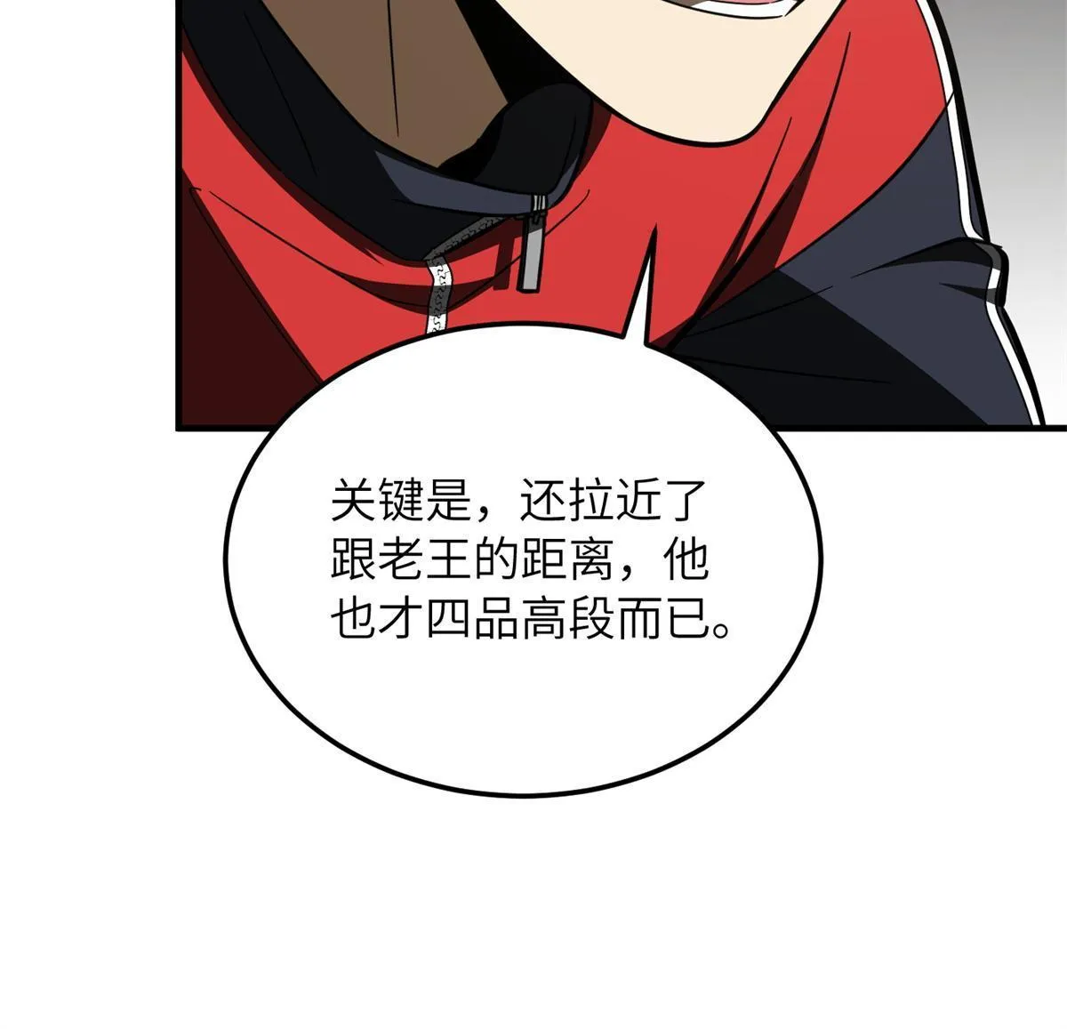 169 升职 第53页