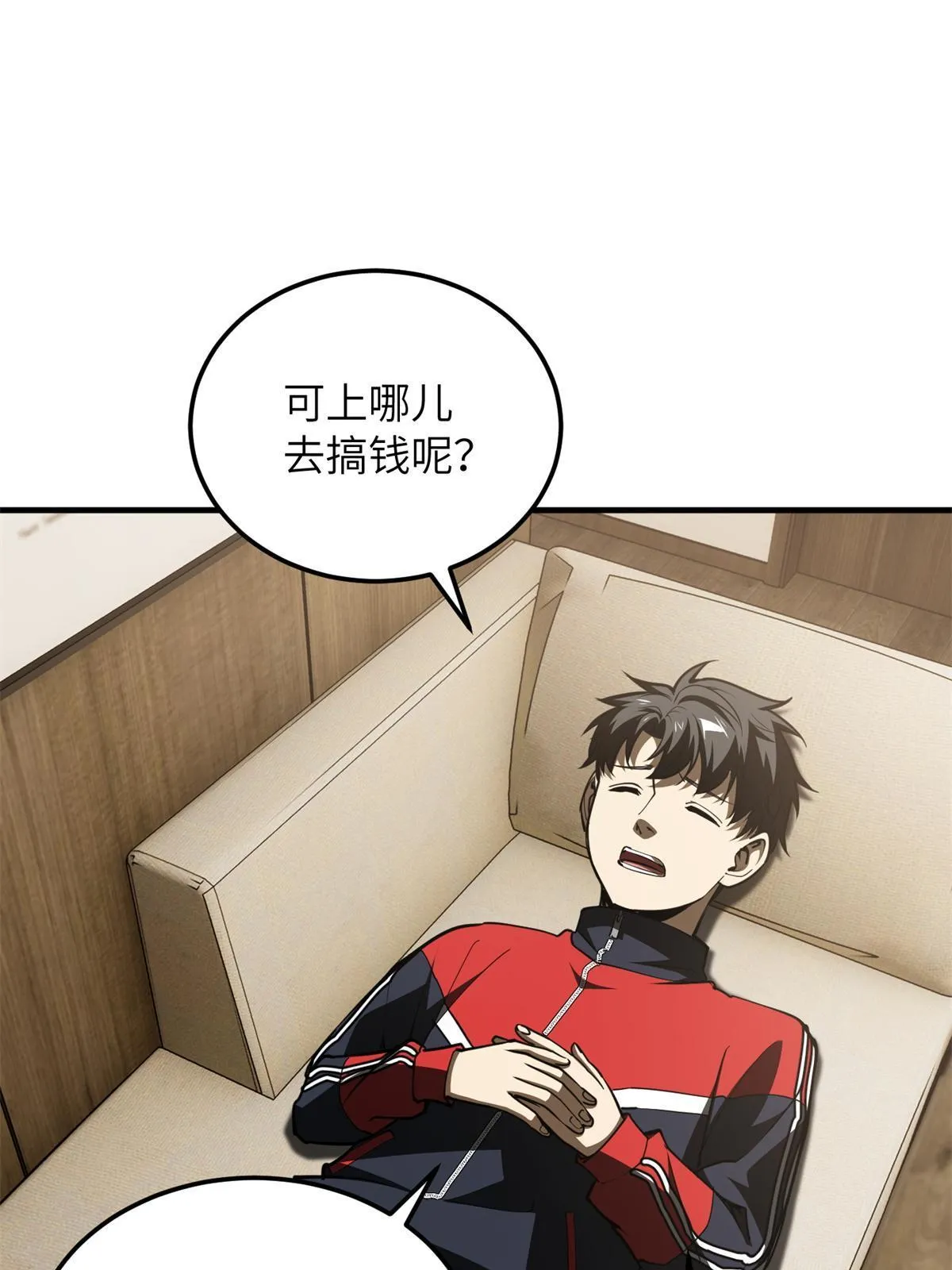 169 升职 第54页