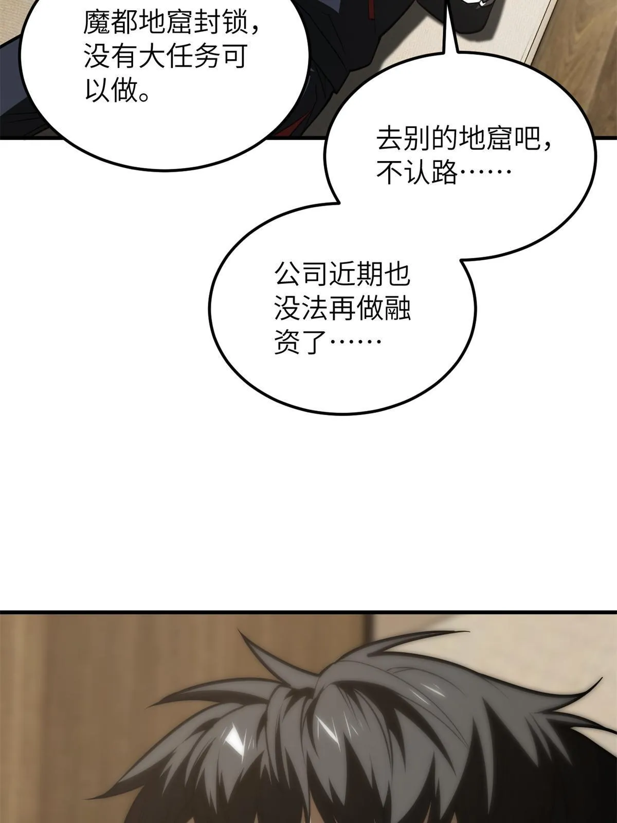 169 升职 第55页