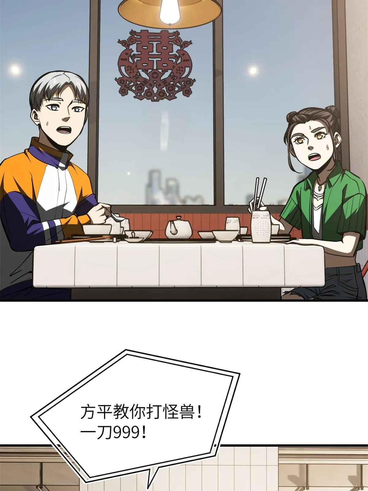 169 升职 第58页