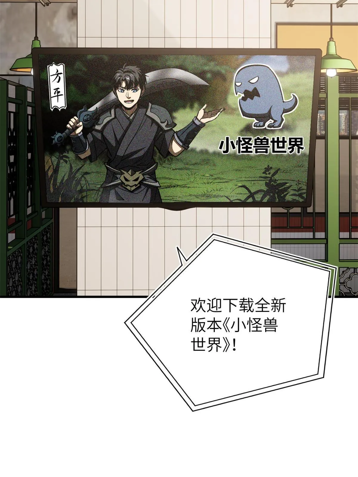 169 升职 第59页