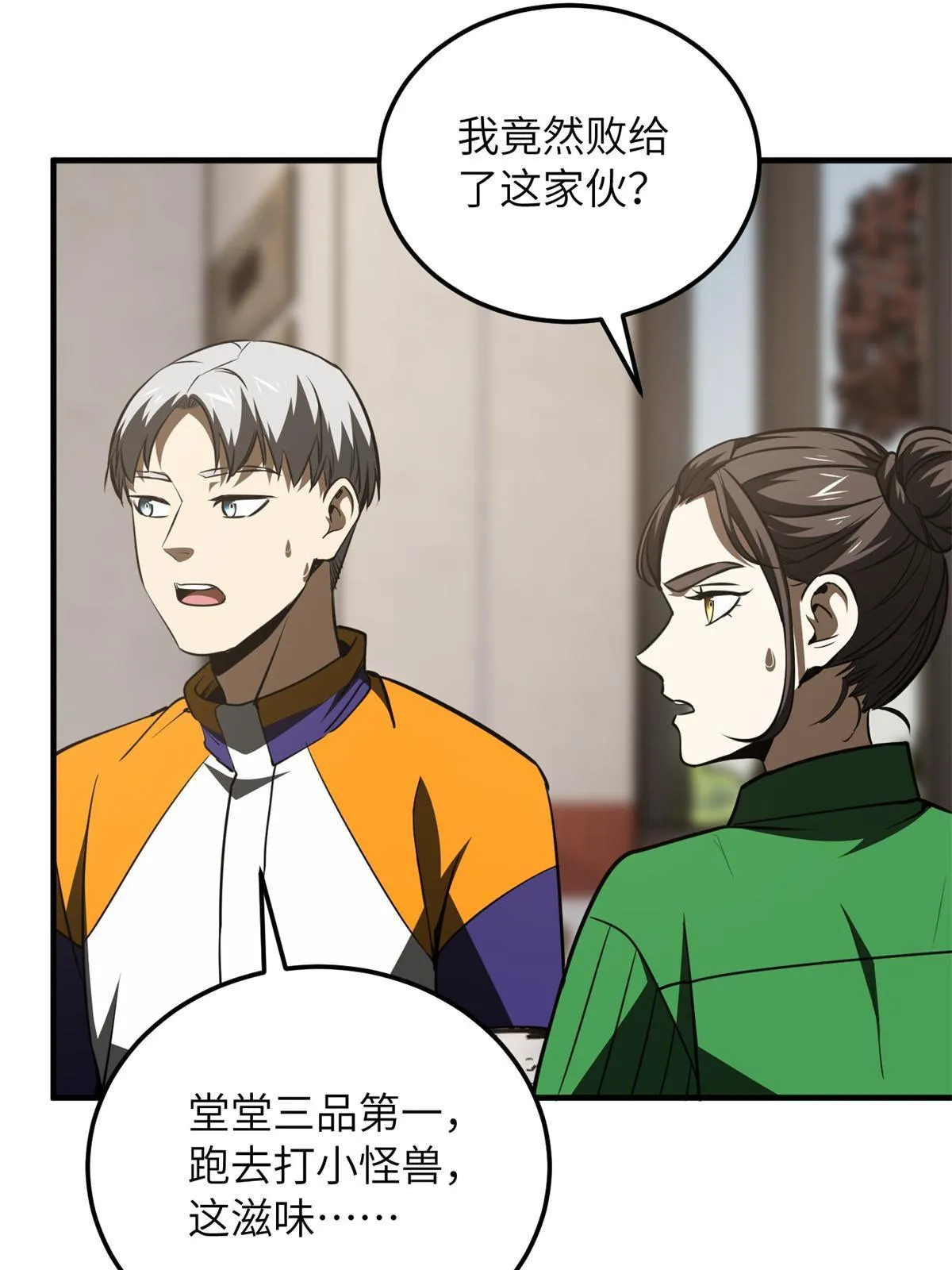 169 升职 第60页