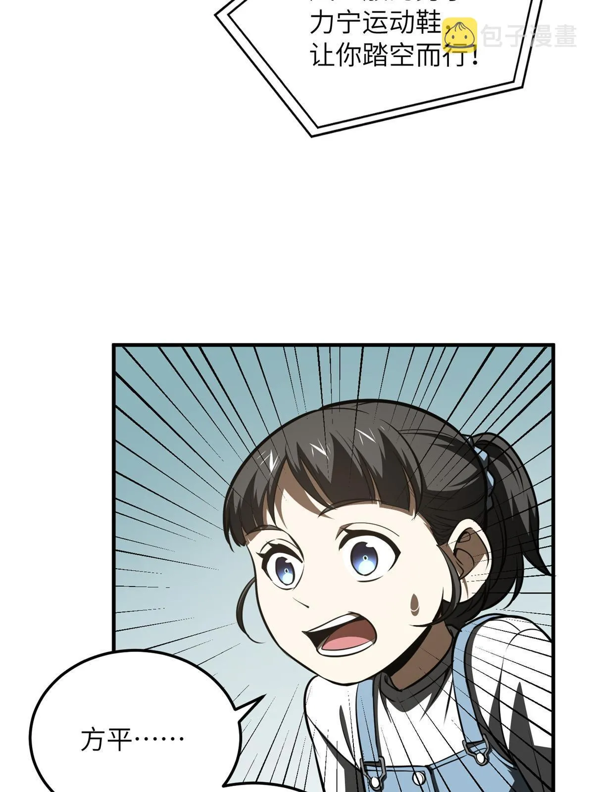 169 升职 第62页