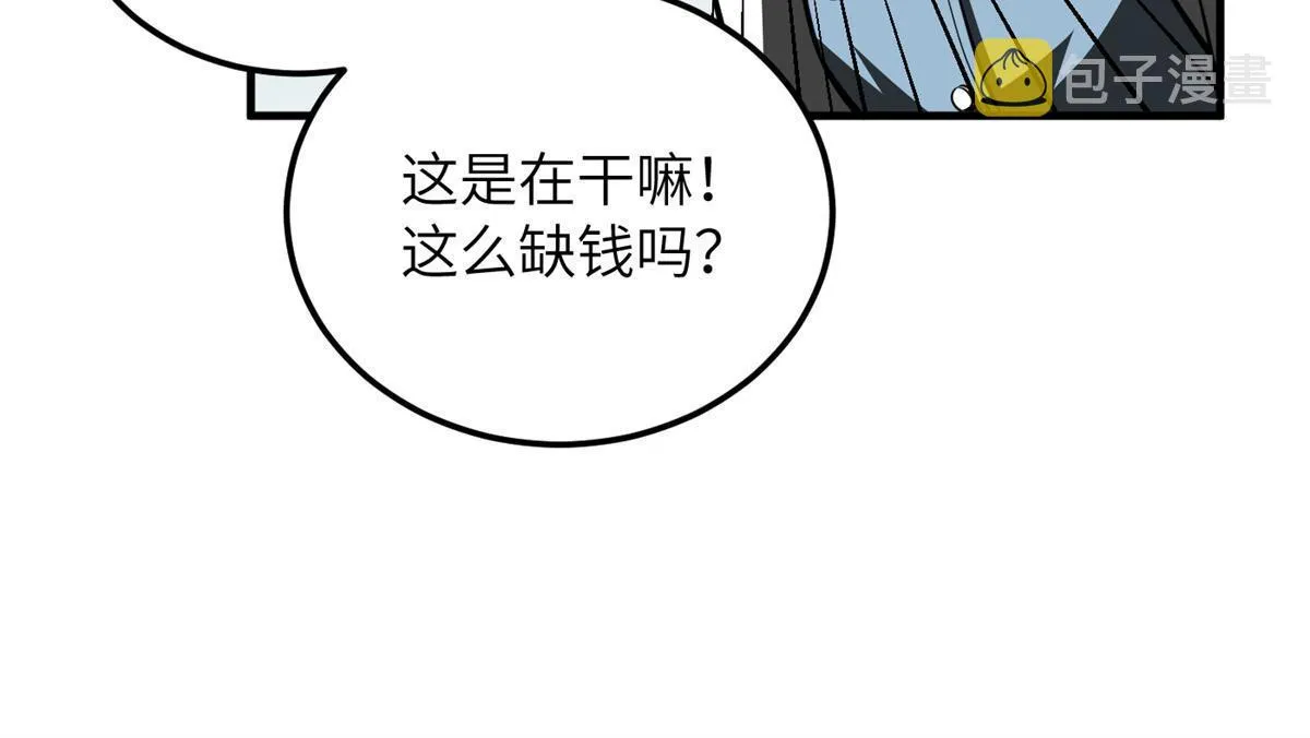 169 升职 第63页