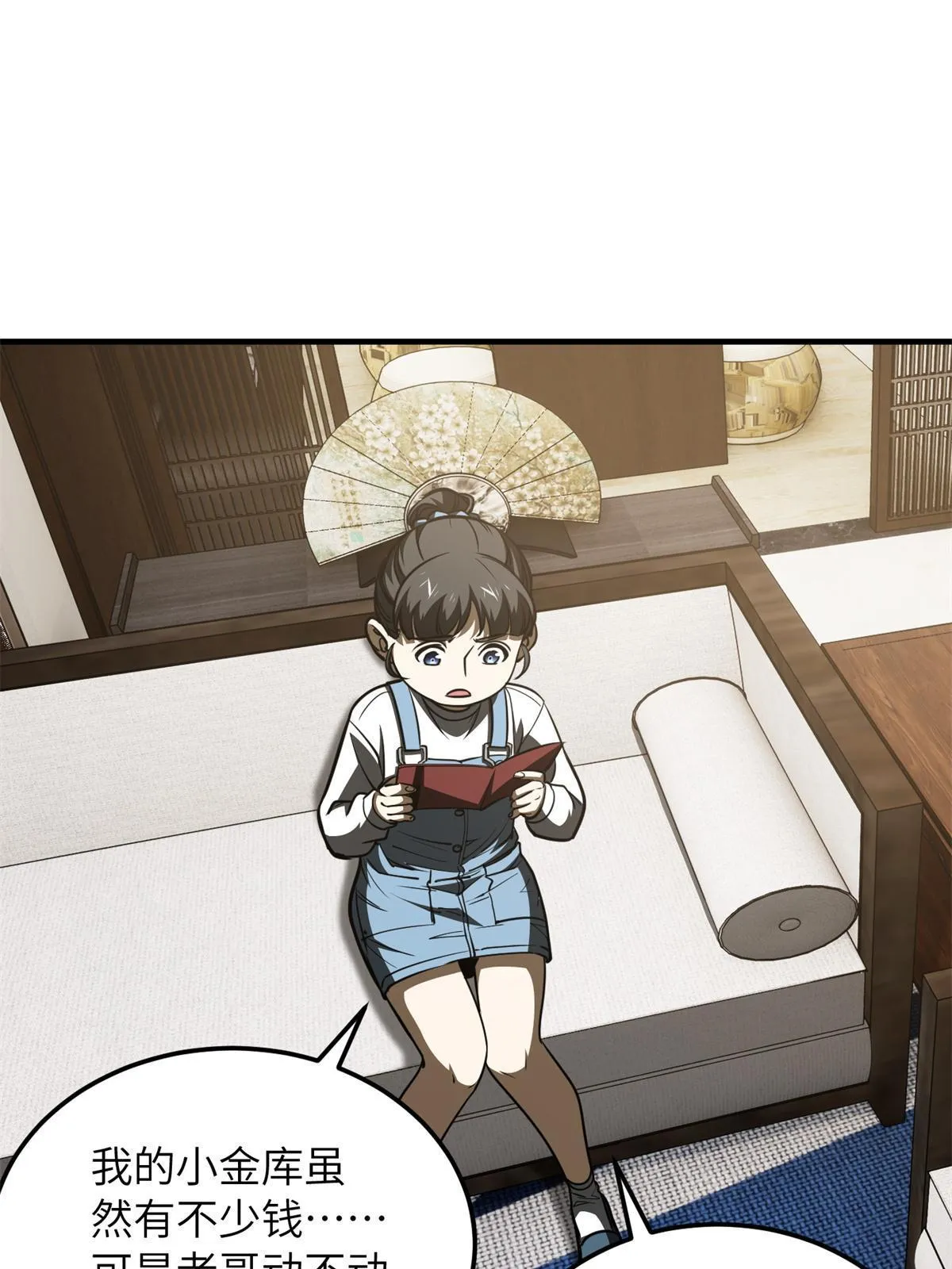 169 升职 第64页