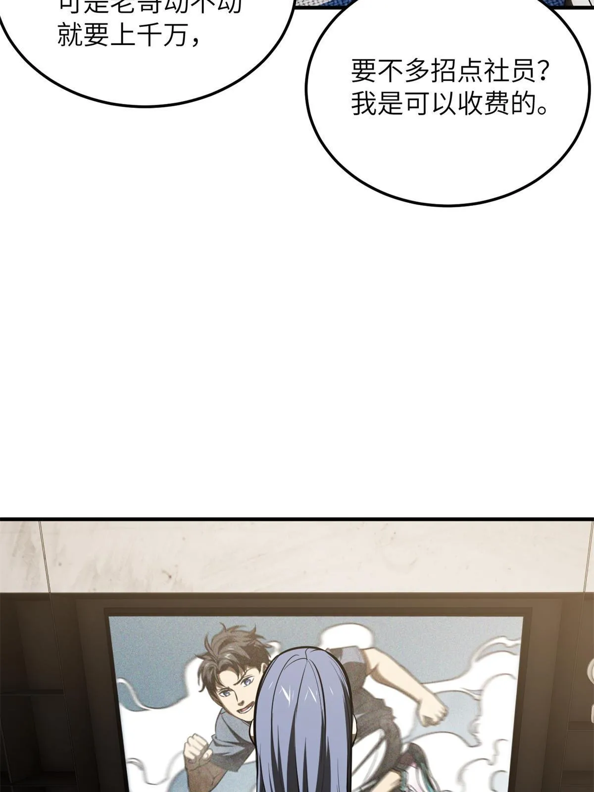 169 升职 第65页