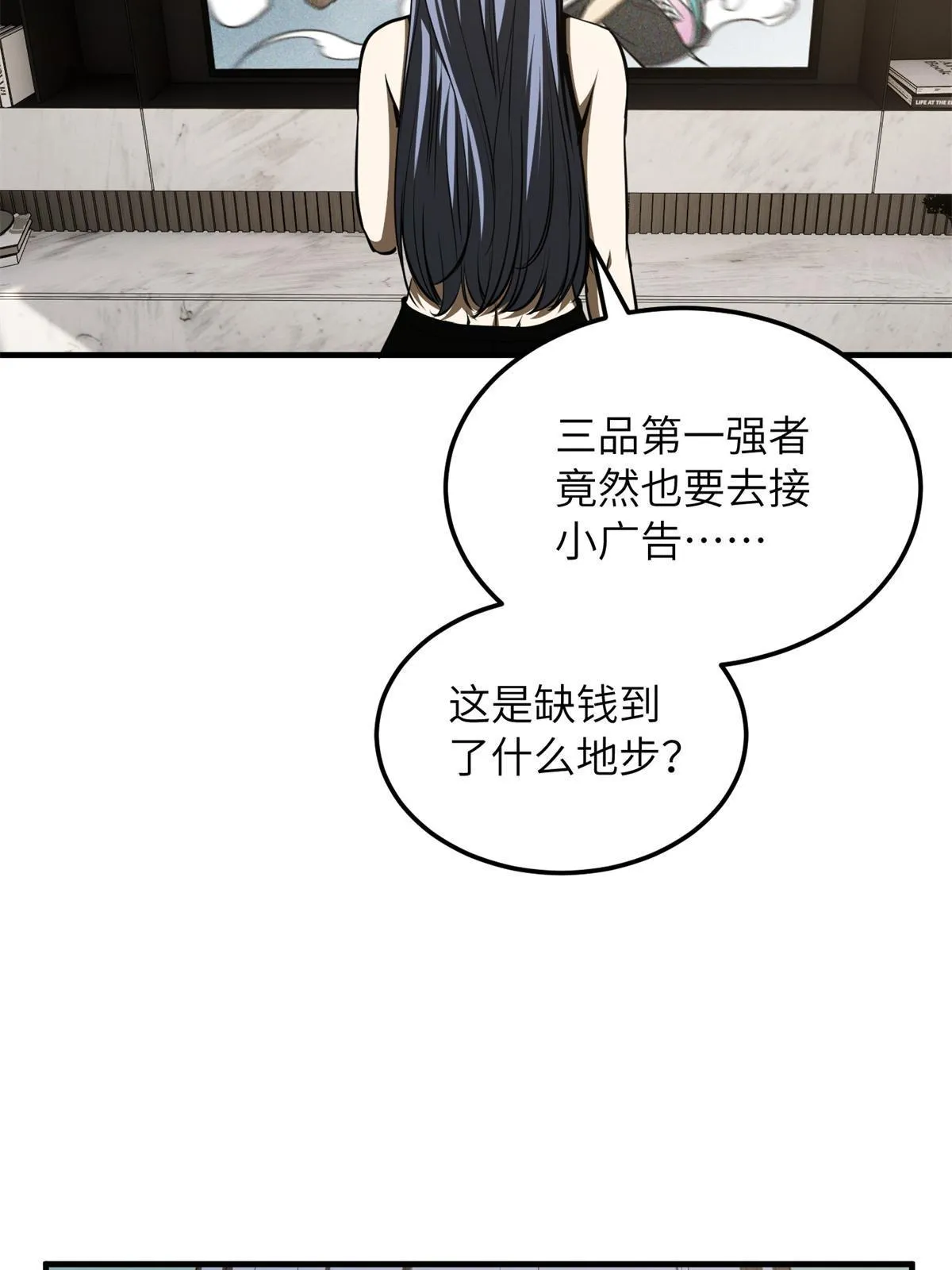 169 升职 第66页