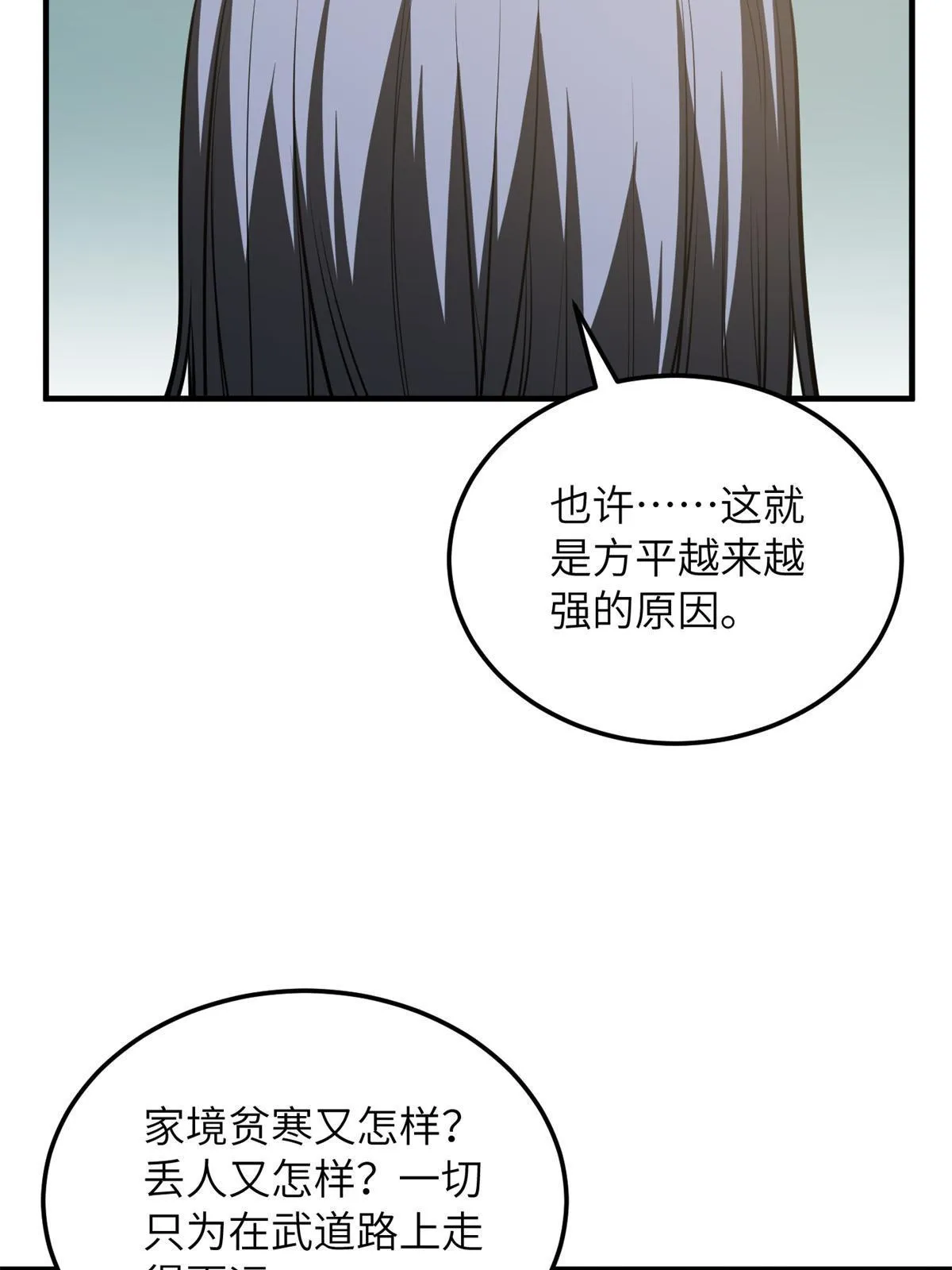 169 升职 第67页