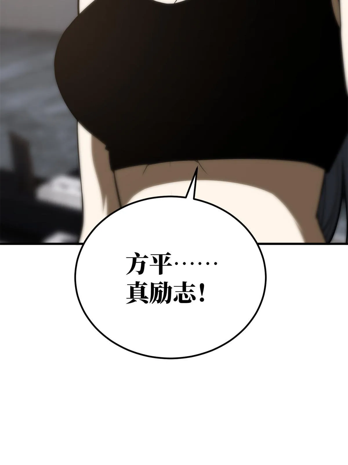 169 升职 第69页