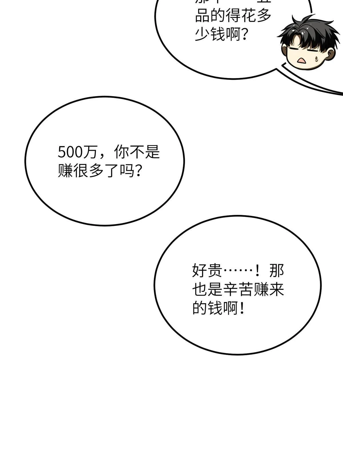 170 收费 第21页