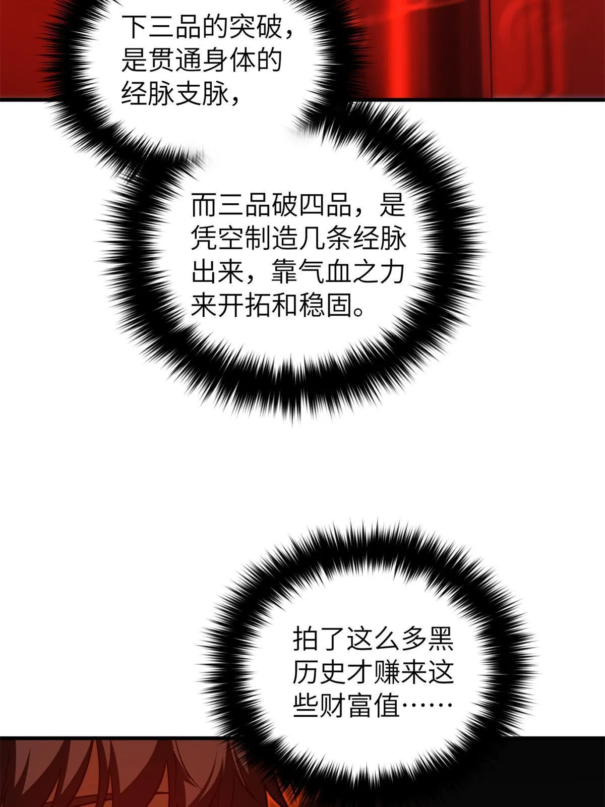 170 收费 第25页