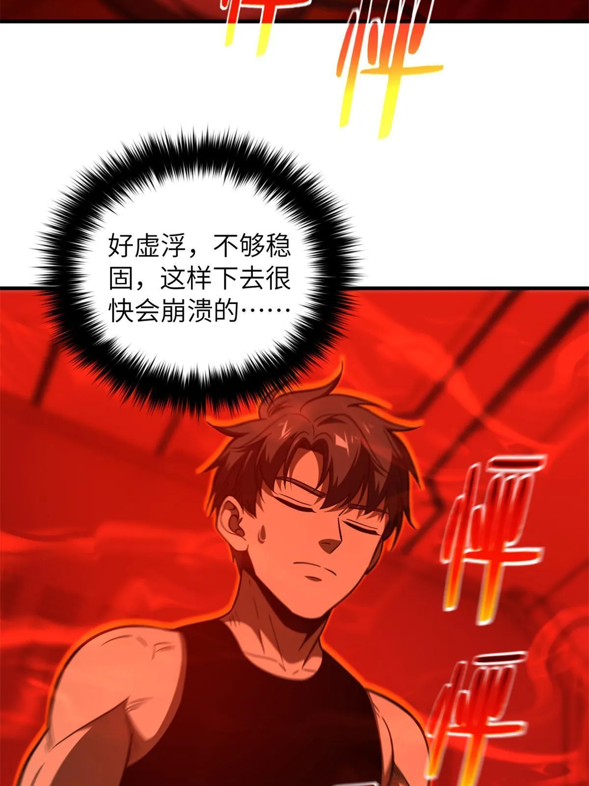 170 收费 第33页
