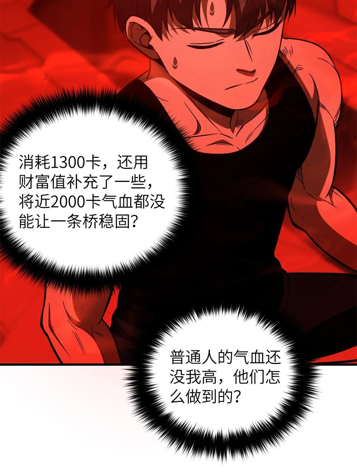 170 收费 第37页