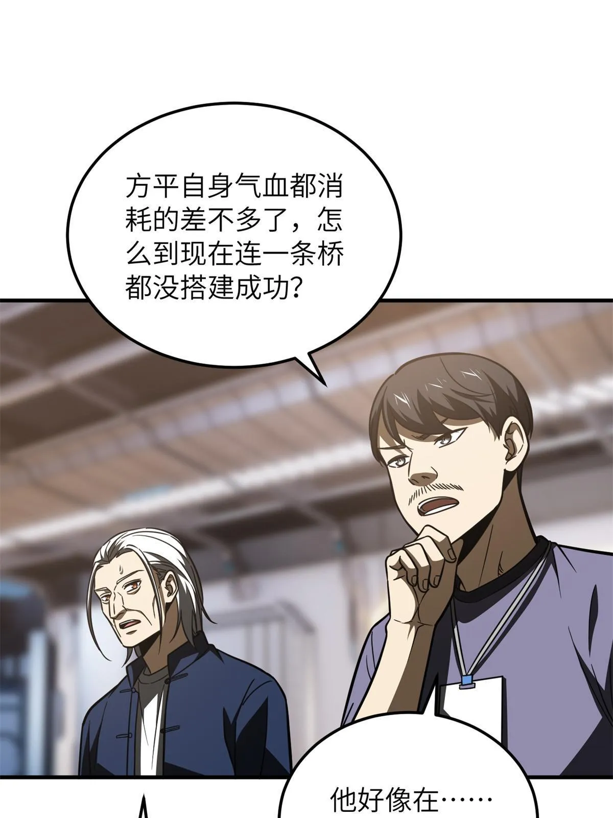 170 收费 第38页