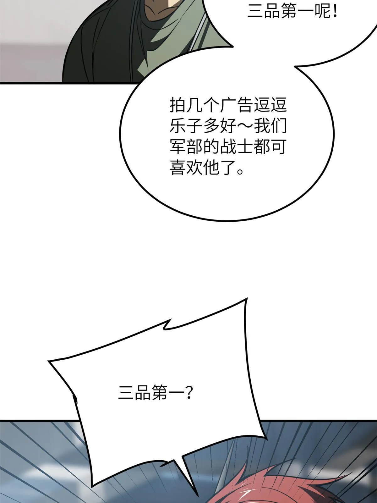 170 收费 第50页