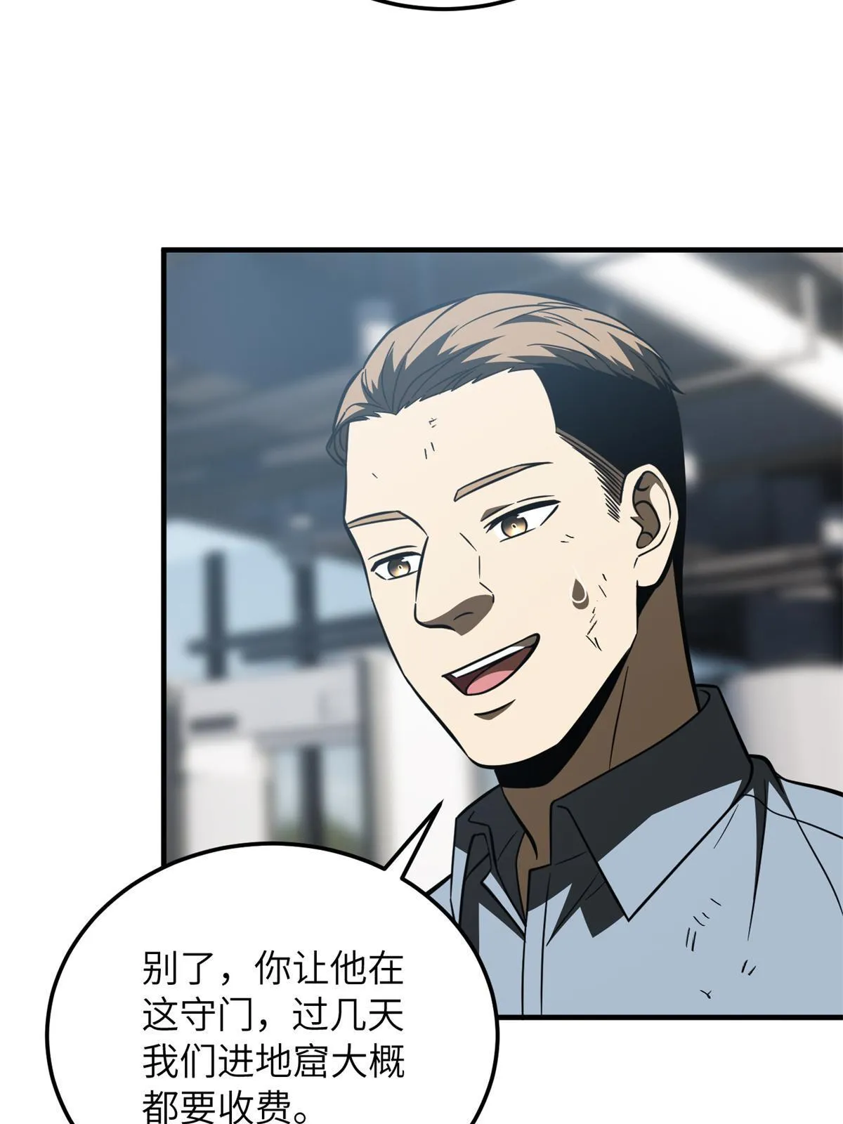 170 收费 第53页