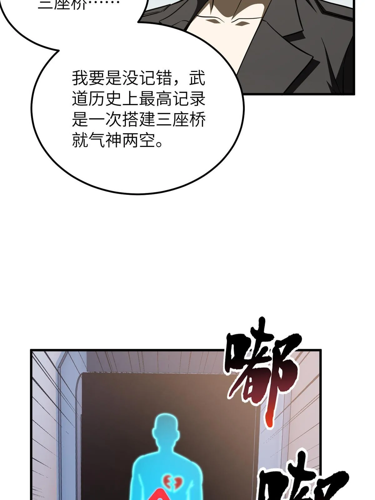 170 收费 第63页