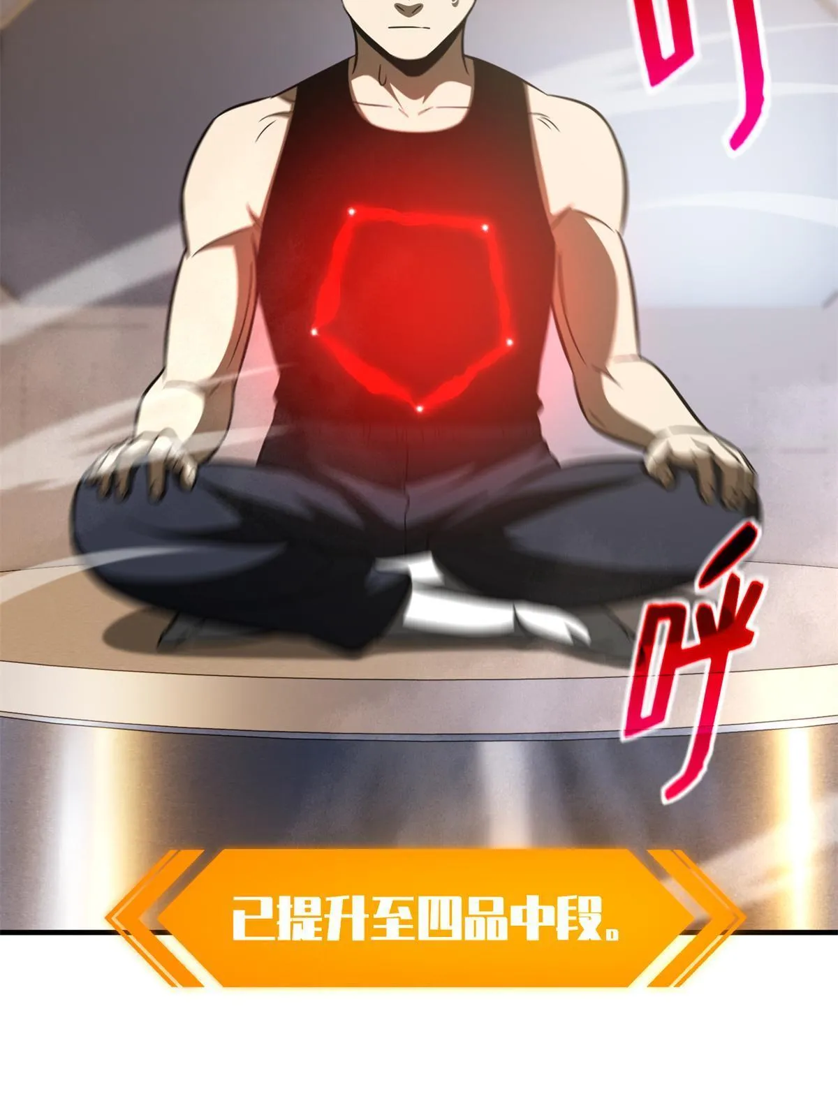 171 四品中段 第4页