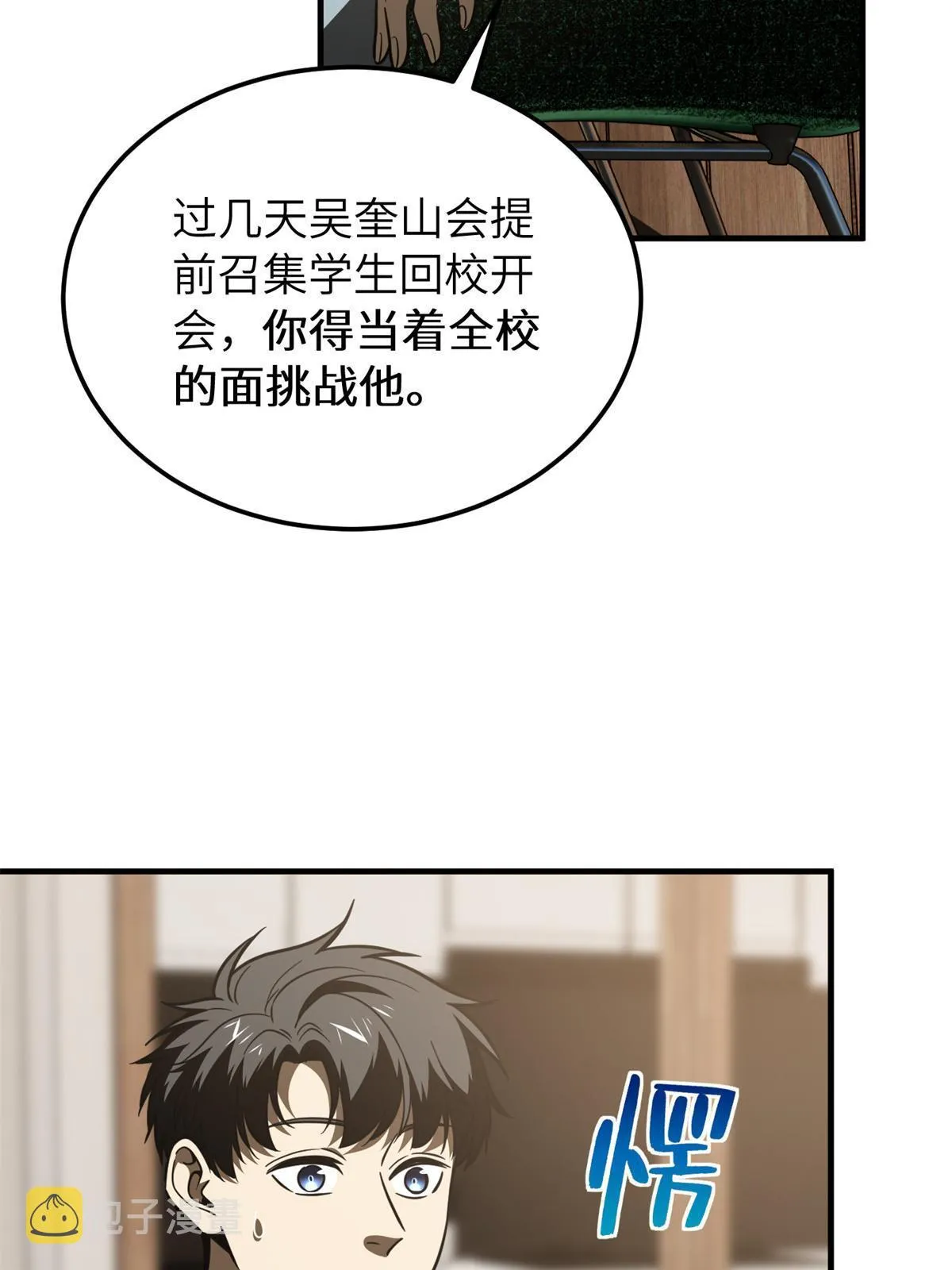 171 四品中段 第54页