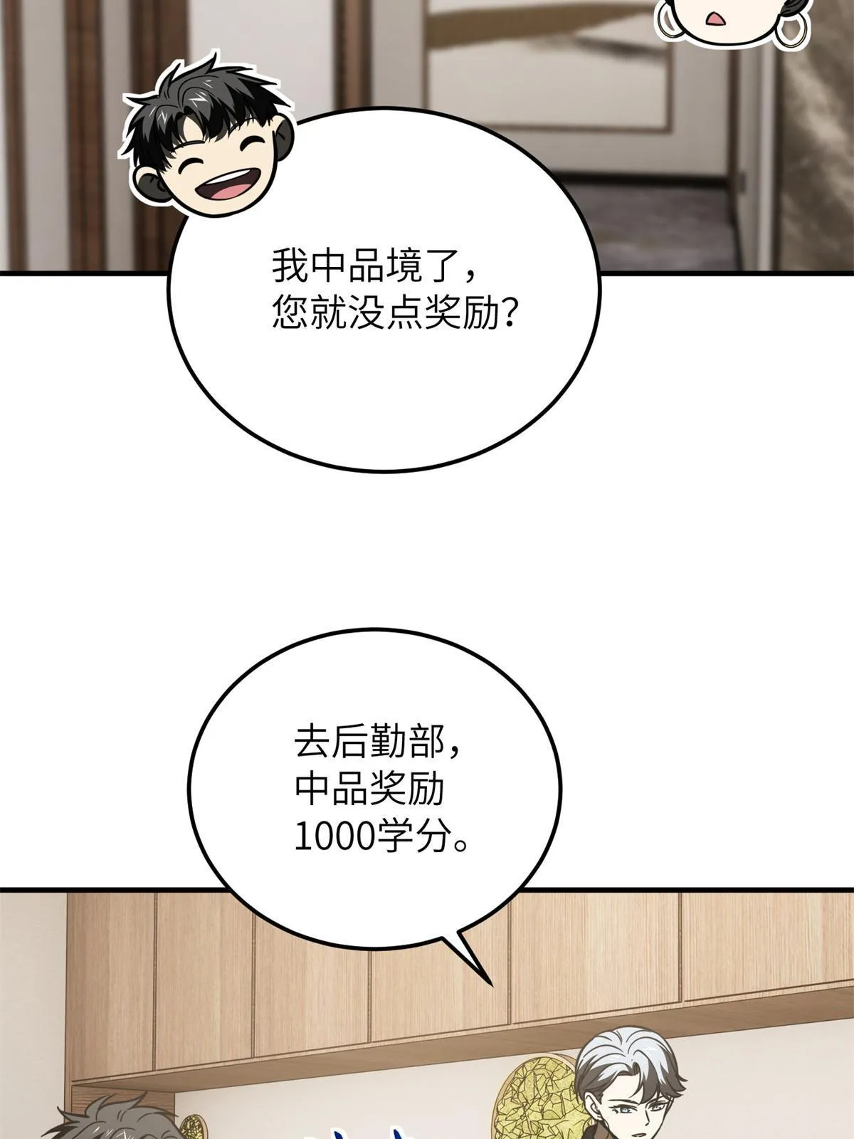 171 四品中段 第60页