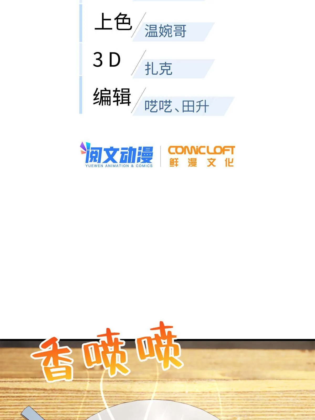 172 武道社的矛盾 第2页