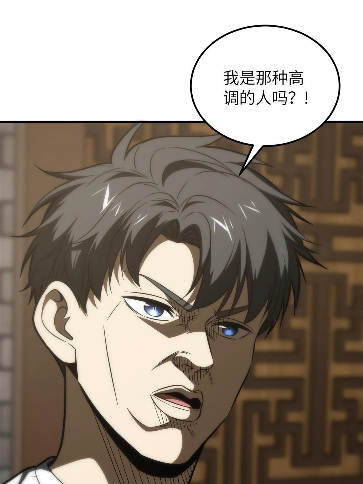 172 武道社的矛盾 第12页