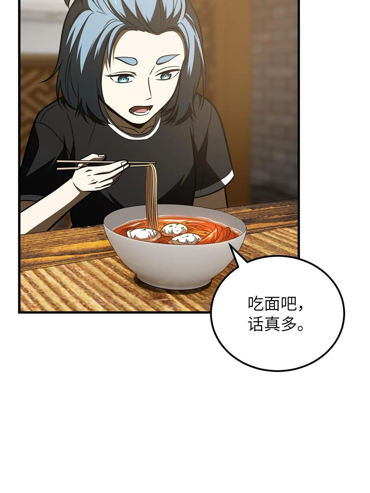 172 武道社的矛盾 第35页