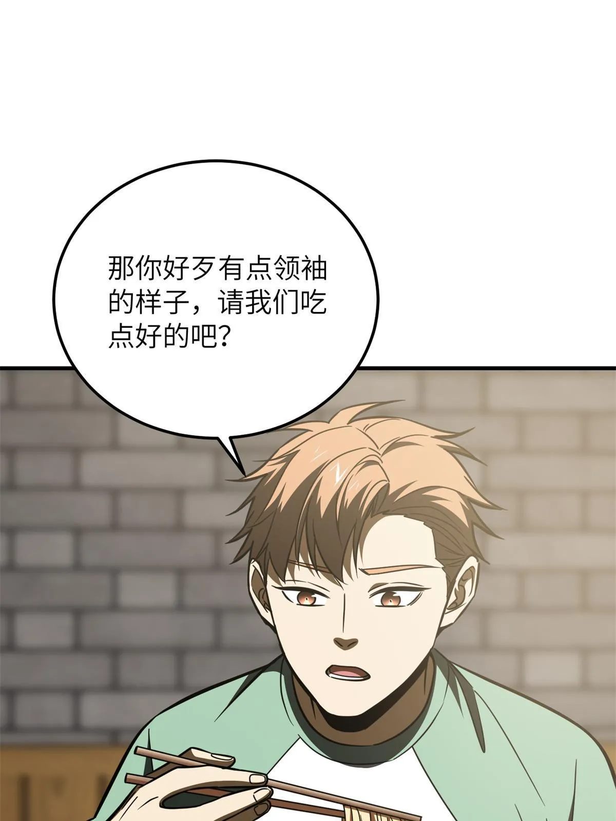 172 武道社的矛盾 第38页