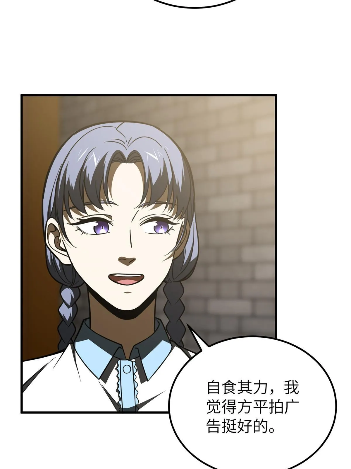 172 武道社的矛盾 第41页