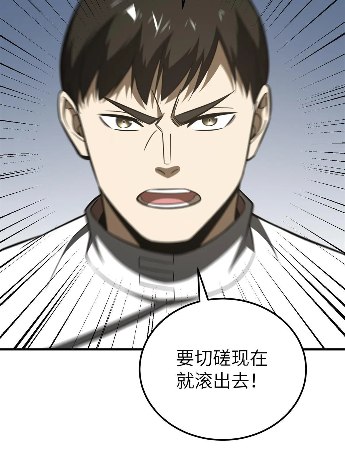172 武道社的矛盾 第63页