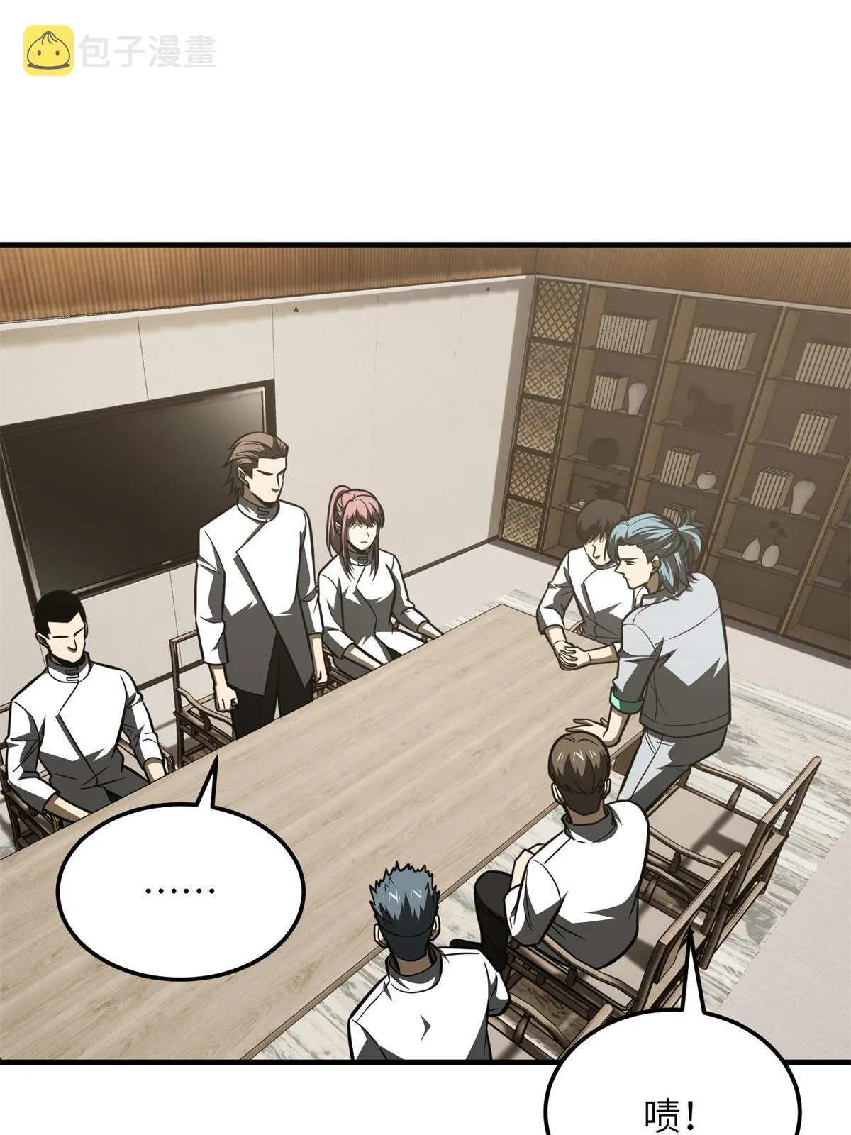 172 武道社的矛盾 第64页