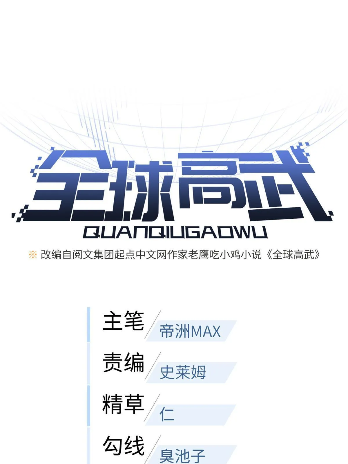 173 大变天 第1页