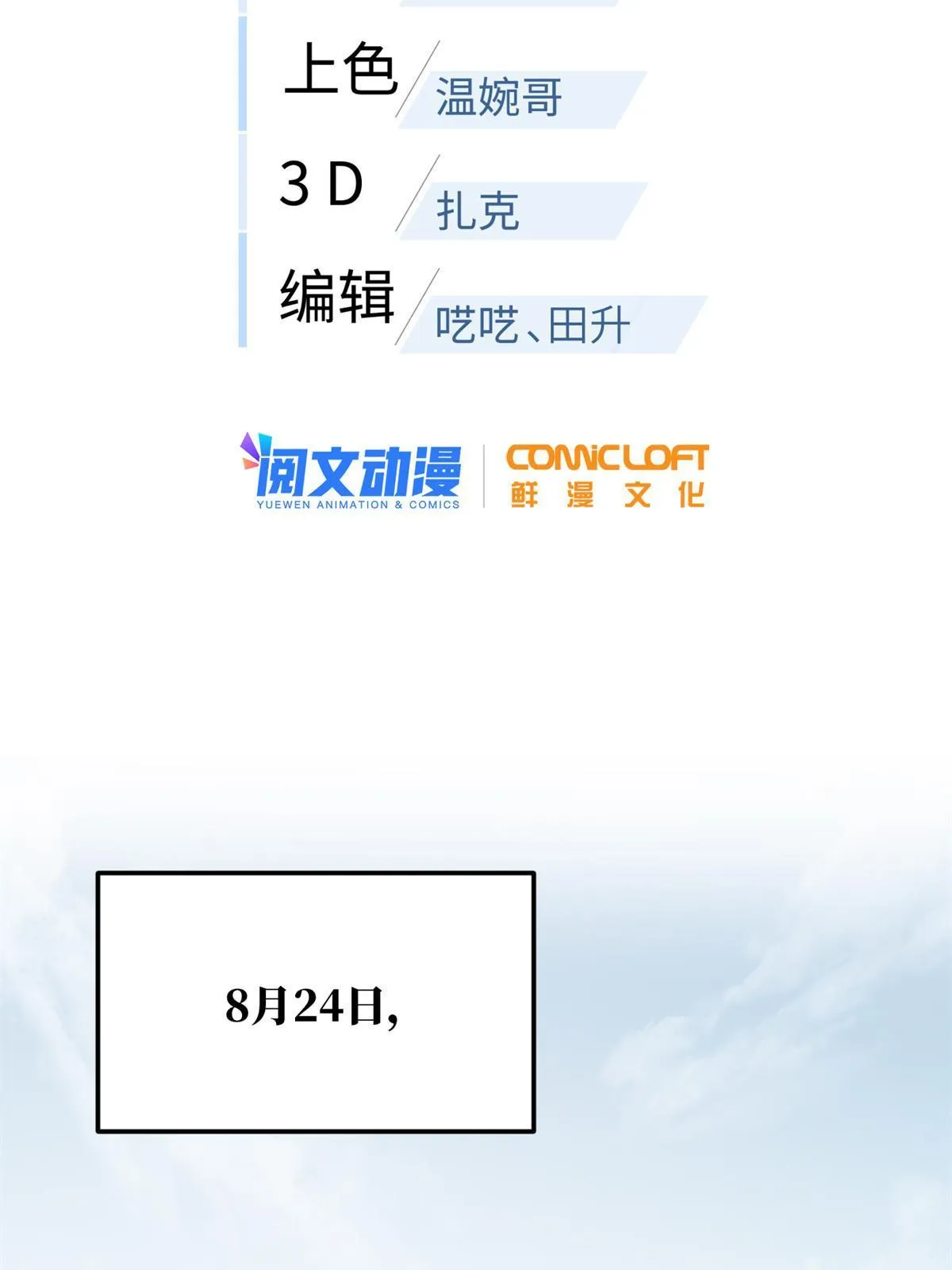 173 大变天 第2页
