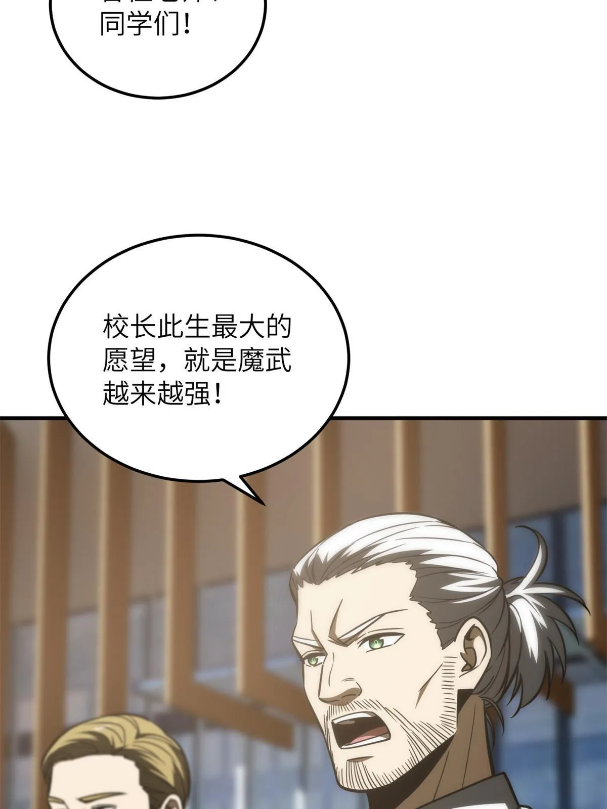 173 大变天 第5页