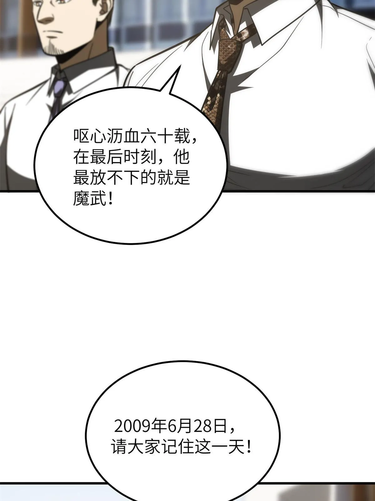 173 大变天 第6页
