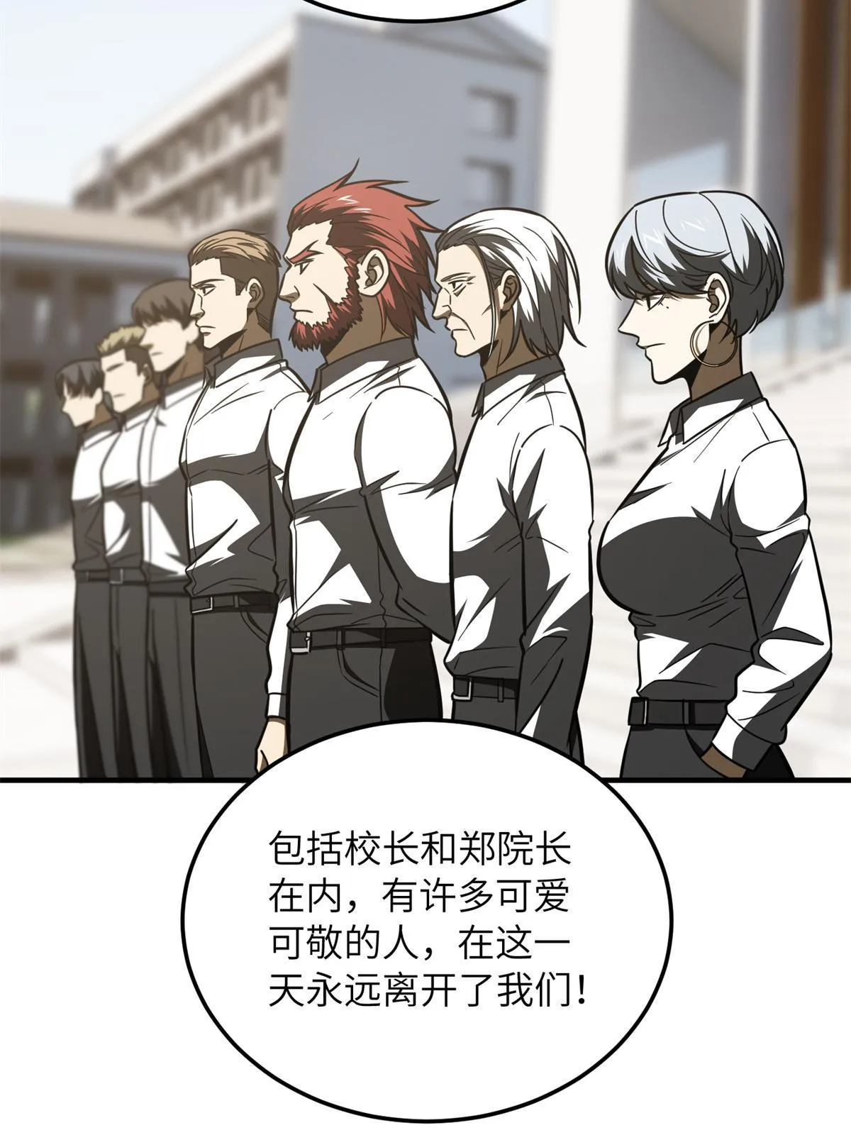 173 大变天 第7页